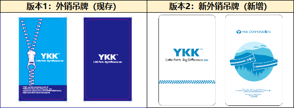 外销吊牌新旧版本