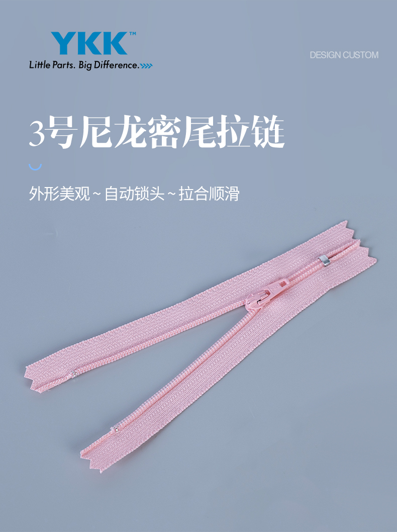 YKK 3号尼龙密尾拉链 24小时闪电发货